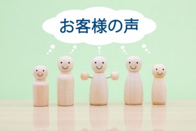 エコノバの評判・口コミ・評価など