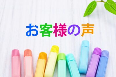 &HPの評判・口コミ・評価など