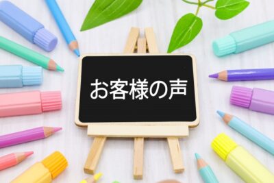 エアコントラブルセンターの評判・口コミ・評価など